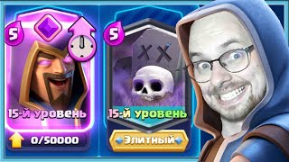 😍 GRAVEYARD AND WIZARD EVOLUTION DECK! NEST DECK WITH NEW EVOLUTION / Clash Royale