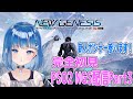 【PSO2 NGS】完全初見 ファンタシースターオンライン2ニュージェネシス配信Part3 ガンナーって人気無いん? ※ネタバレ注意!