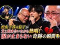 🎤✨ 松山千春の息子が父と抱き合いながら熱唱!涙が止まらない奇跡の瞬間 💔😭