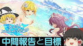 デレステ 友情ptの使い道を増やしてください 切実 ゆっくり実況 Youtube デレステ 友情ptの使い道を増やしてください 切実 ゆっくり実況 Youtube