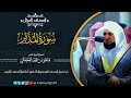 سـورة المدثر من الم صحف الم رتل لفضيلة الشيخ د ماهر المعيقلي   