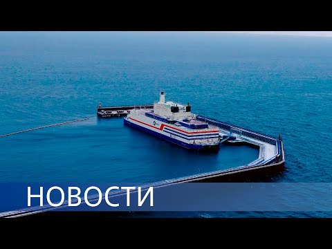 Видео: Первая перегрузка топлива на ПАТЭС / Сварка шва реактора / Ликвидация радиоактивных отходов