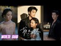 🔥🔥🔥【完整版】舒童&amp;翟一莹《挽风知烬》腹黑疯批暴徒✖软萌纯真少女 ,她为查清父母死亡真相蓄意靠近他,他看穿伪装却步步入局!#短剧 #完結 #蔓蔓書屋 #大结局