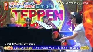 JUDY AND MARY「そばかす」by Ikuta Erika 石綿日向子 検索動画20 JUDY AND MARY「そばかす」by Ikuta Erika 石綿日向子 検索動画 20