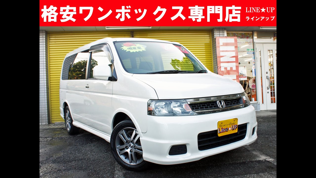 埼玉県 ミニバン ワンボックスカー 格安中古車専門店 ステップワゴン ｒｆ7 動画紹介 Youtube