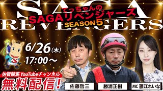 sagakeiba officialの配信のサムネイル画像