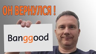 Banggood вернулся в Россию !