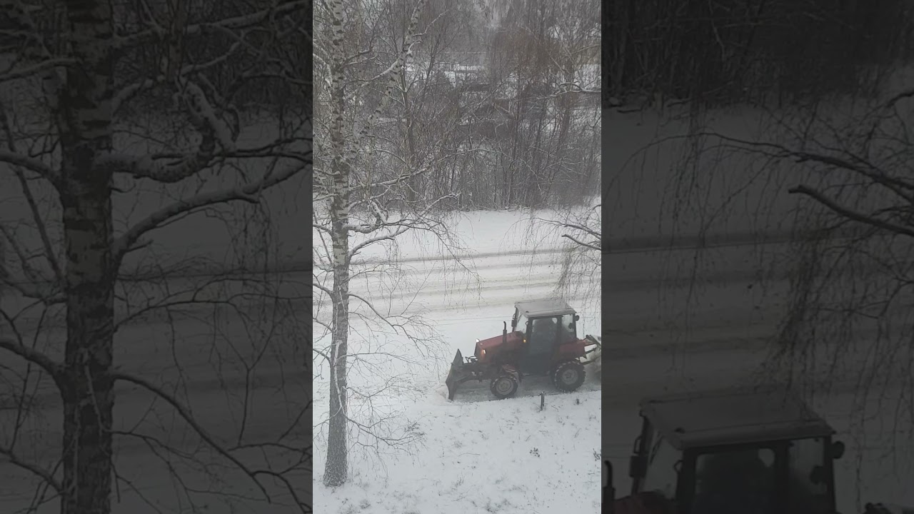 Трактор уборка снега - YouTube