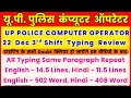 Computer operator typing review 22 dec 3rd shift, upp computer operator typing review, uppco typing
