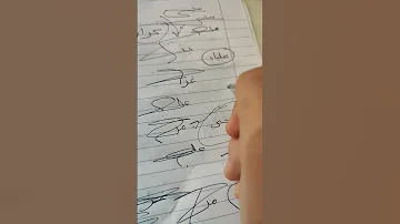 توقيع لاسم ميار 