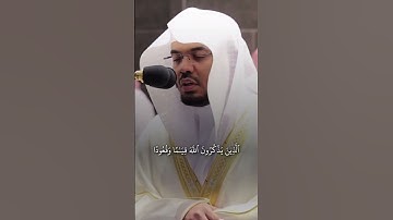 سورة آل عمران الاية (190-191) - ياسر الدوسري #القران #القرآن_الكريم#ياسر_الدوسري #اجر_لي_ولك #تلاوة