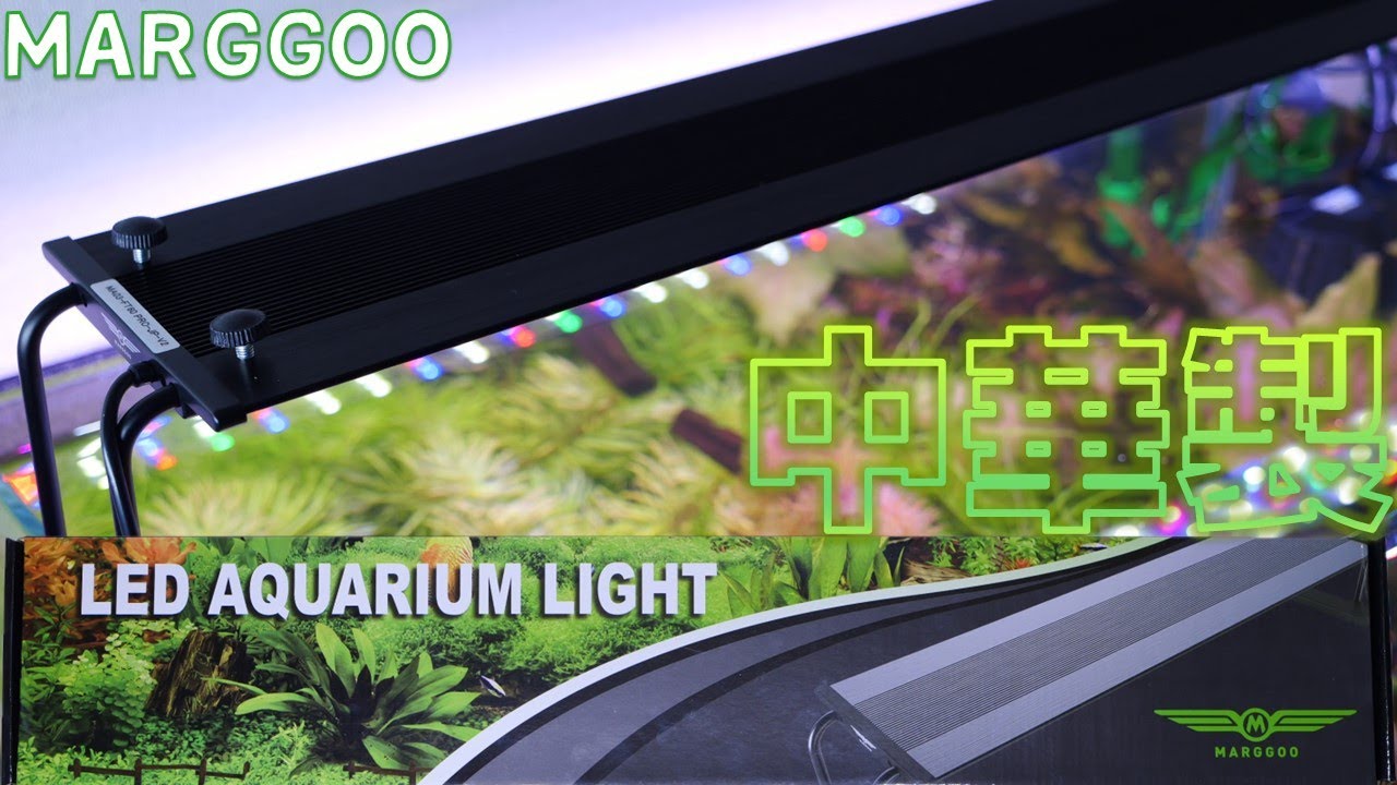 60cm 水草LEDライト アプリ操作のみ(アプリは日本語ではない) LED照明】日本が真似できないRGB技術。アプリ不要で調光、消しても設定