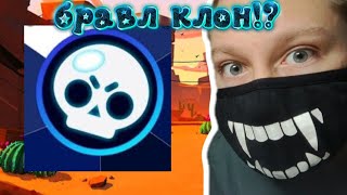 ЛУЧШИЙ КЛОН БРАВЛ СТАРС ОТ DEEP SEEK??? Рубрика клон от дип сик