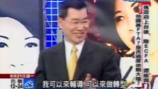 ECFA大講堂-蕭萬長副總統專訪4