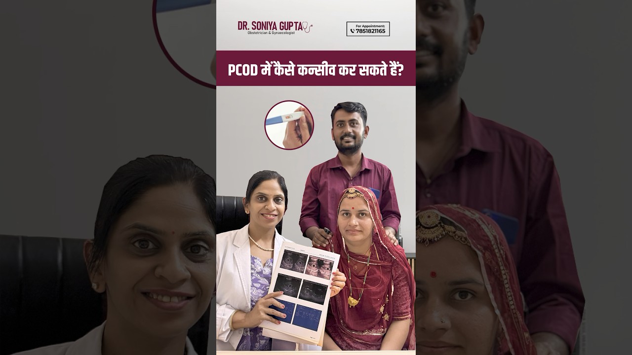 PCOD mei pregnancy kaise conceive kare ? PCOS में प्रेगनेंसी हो सकती हैं? #shorts #pcos #pcod