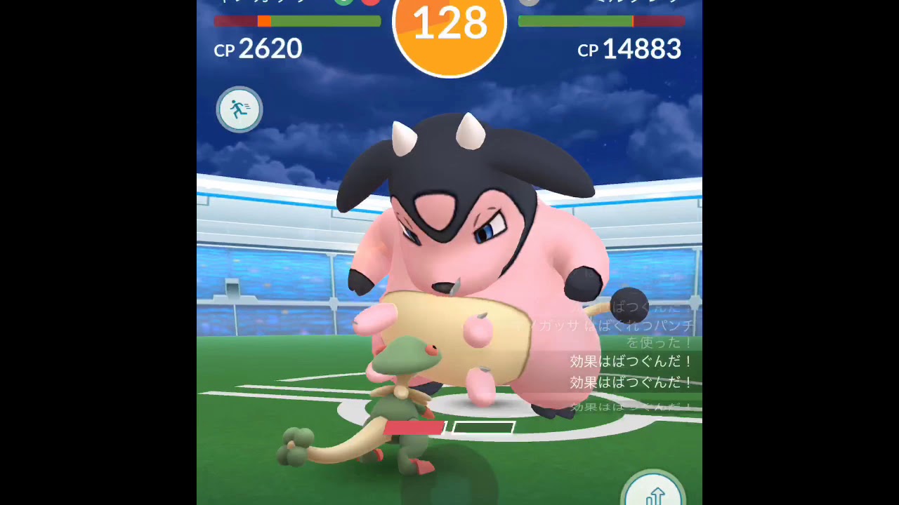 ポケモンgo ミルタンクソロレイドは難しい やってみた結果 ポケモンgo攻略まとめ速報