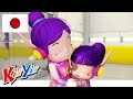 #こどものうた | こんにちはのうた | KiiYii 日本語 | #日本語の童謡 | アニメシーリス