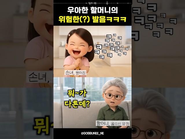 할머니 vs 손녀, 시바견 논쟁(?)???? #통화녹음 #유머