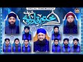 Khatme qadria shareef complete  qasida ghousia  with hafiz tahir qadri  islamicdigitalstudio