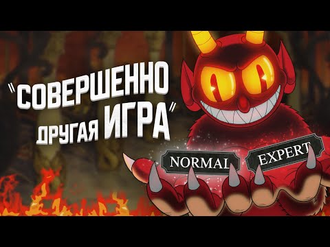 Видео: Вы обязаны пройти Cuphead ПО-НАСТОЯЩЕМУ