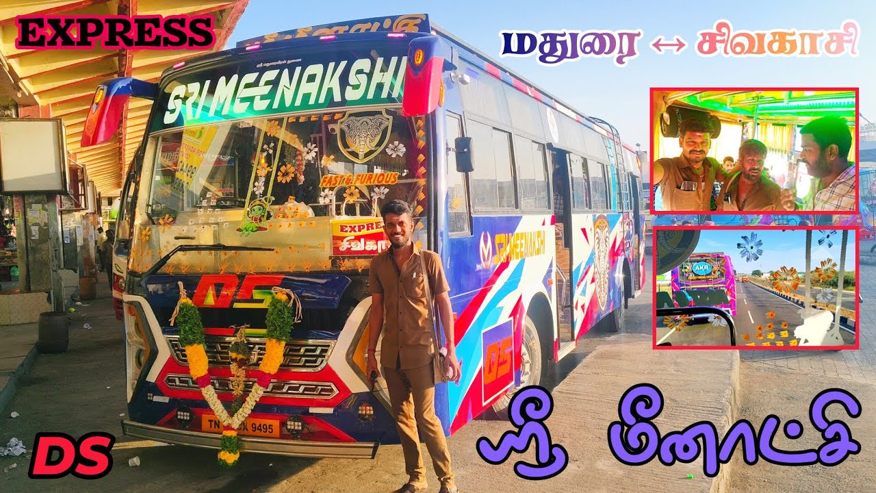 🌠 மதுரை ↔️ சிவகாசி 🔥 SRI MEENAKSHI BUS SERVICE 💥 UNLIMITED SPEED 👑 Cabin Ride 🏆 veeraa 