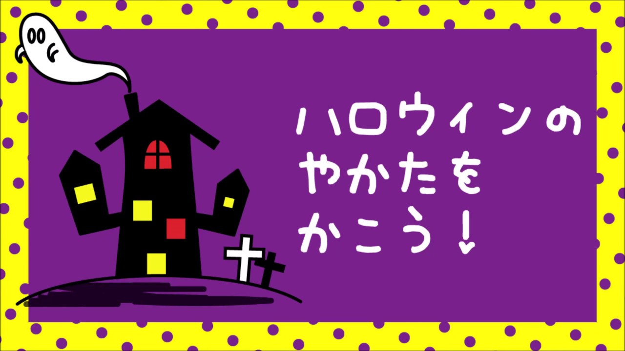 ハロウィン イラスト ガイコツのイラストの描き方 How To Draw A Skull たのしい図案教室 Happy Illustaration Room Youtube