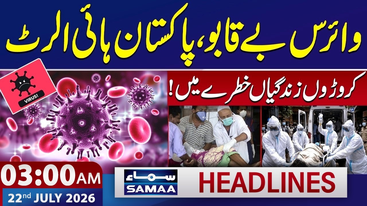  Latest News Headlines And Bulletin Jamuna News 20 July 2025 4 PM Jamuna TV - YouTube Auto playertube