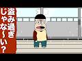 清掃員を雇っているけど毎回部屋の家具全部無くなってる【アニメ】【コント】