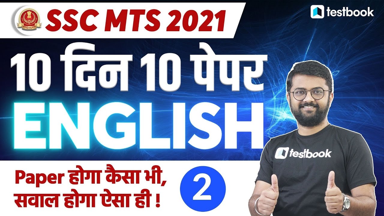 SSC MTS English Practice Set 2021 | English Paper 2 | Questions for SSC MTS 2021 | Kaustubh Sir