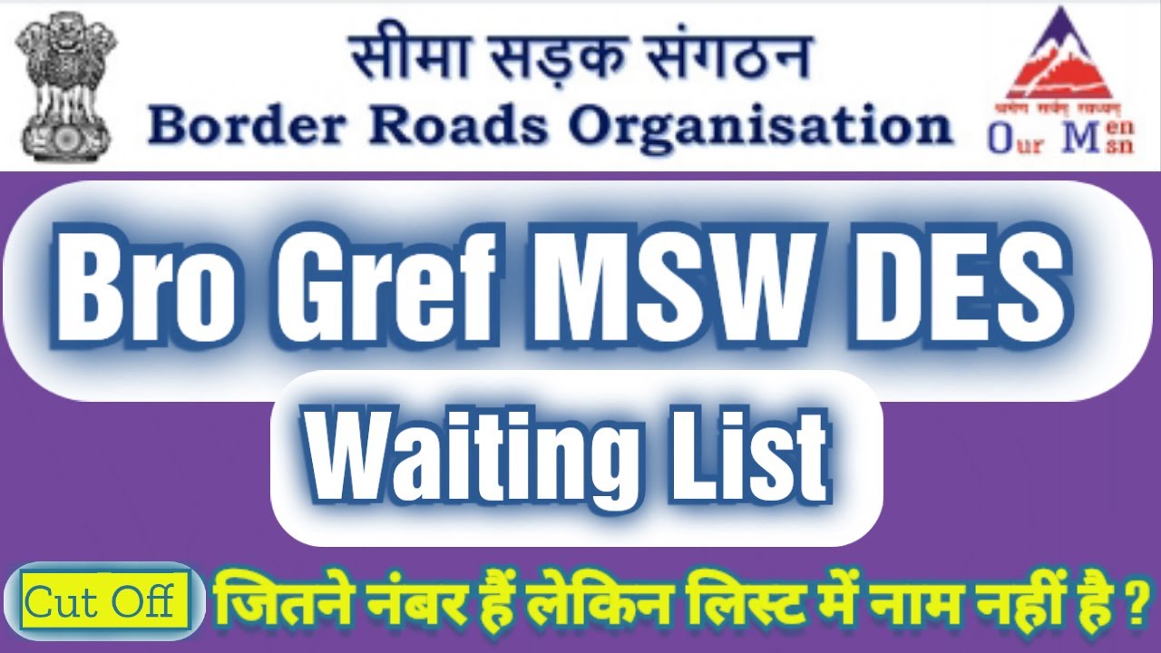 Bro Gref MSW DES Waiting List ! Cut Off जितने नंबर हैं लेकिन लिस्ट में नाम नहीं है ! Bro Des Medical