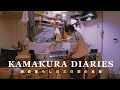 【鎌倉暮らし3日間ごはん】誕生日ごはん / 鎌倉おすすめ店 / 動物性食材を食べる時のこと｜30代鎌倉移住フリーランス