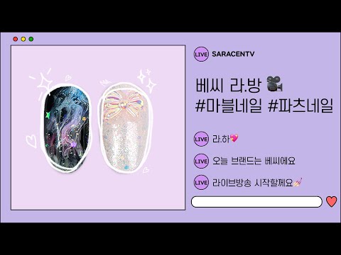 💖200702 베씨 밀키웨이마블 네일아트(세로 Ver.)💖