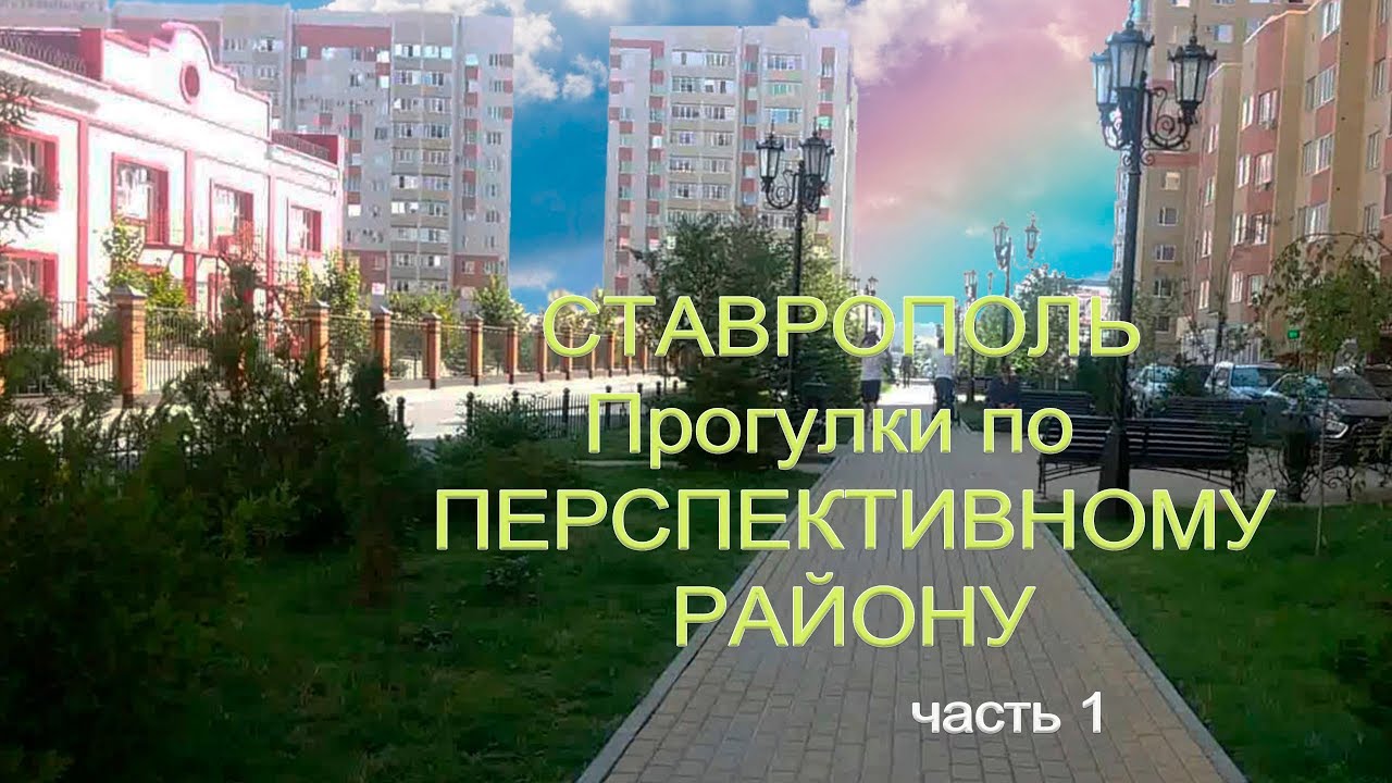 Карта перспективного района ставрополь