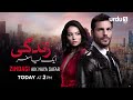 Zindagi Aik Naya Safar | Today At 2 PM | Turkish Drama | New Life | Yeni Hayat