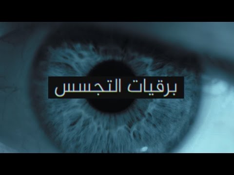 الجزيرة تحصل على أكبر تسريب لوثائق استخباراتية سرية منذ تسريبات سنودن
