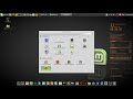 Linux Mint Cinnamon 18.3 64bit RUS - сборка от Алексея