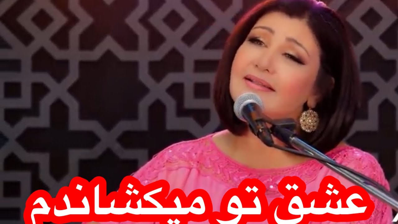 آموزش آهنگ عشق تو میکشاندم با سرگم ها آکوردها وروش خواندن آن باطبله