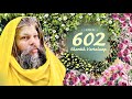 महाराज जी से एकान्तिक वार्तालाप (भाग - 602) // Shri Hit Premanand Govind Sharan ji maharaj