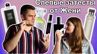 картинка: Легкие слепые затесты от Жени?! 