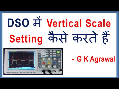 Vertical scale Control setting in DSO, in Hindi