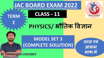Class 11 JACboard 2022 physics model set 3 Term 2 solution complete DEVJU CLASSES DEVASHISH