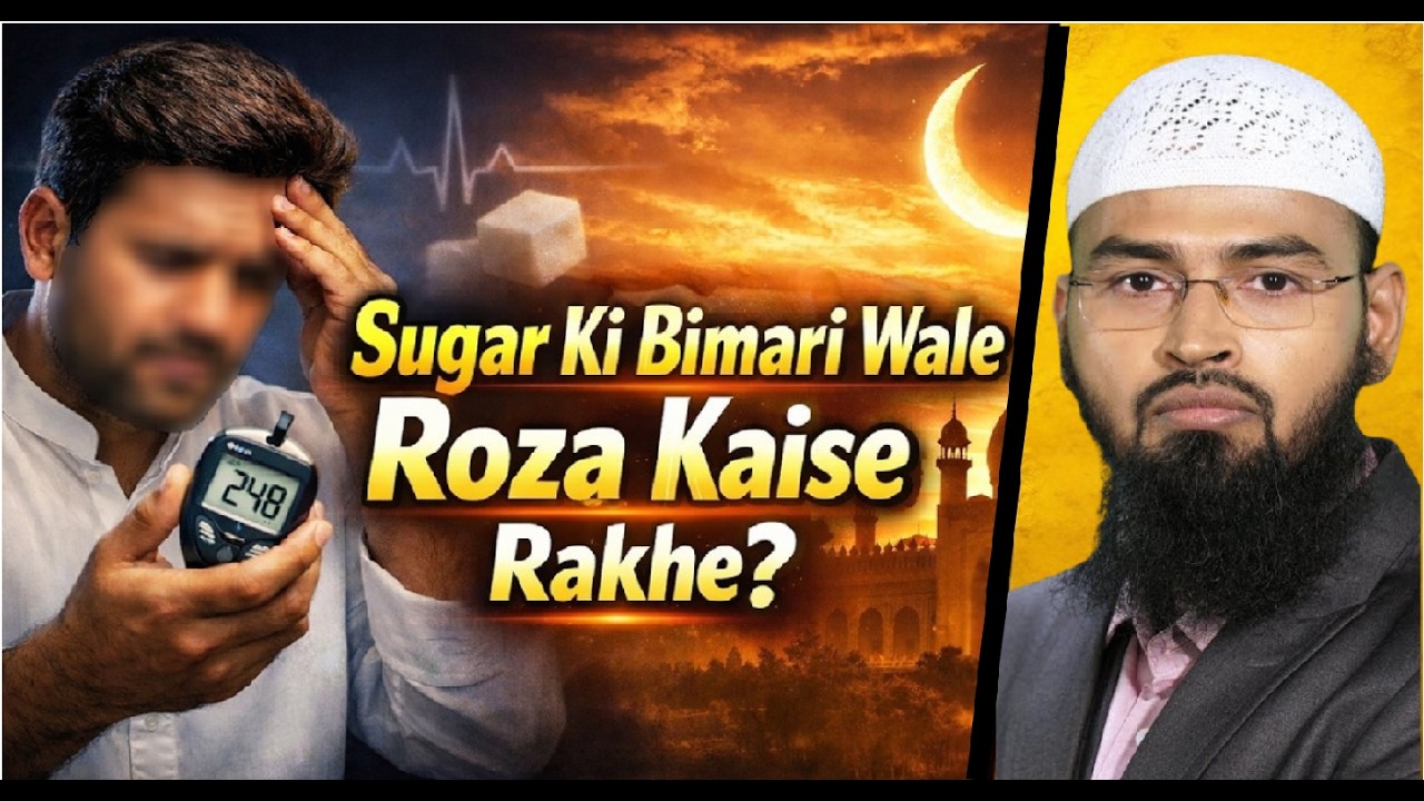 Sugar Ki Bimari Aur Ramzan | Diabetes Mein Roza Rakhna Jaiz Hai? | Adv. Faiz Syed | Ramadan 2026