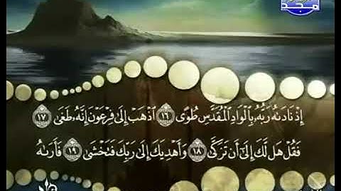 سورة النازعات ترتيبها 79 بصوت الشيخ محمد صديق المنشاوي