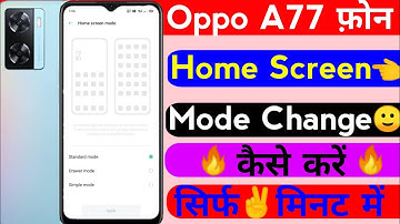 Oppo A77 Home Screen Mode Change Kaise Kare || How To Change Home Screen Mode In Oppo A77