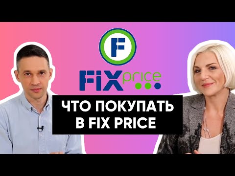 Пробуем КУЧУ ЕДЫ из FixPrice | Дешевые и полезные продукты