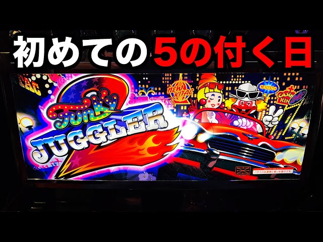 ファンキージャグラー　5号機 ファンキージャグラー パチスロ 5号機 コイン不要機 送料込み