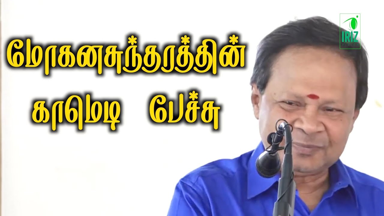 mohanasundaram latest comedy speech 1 hr non stop comedy speech