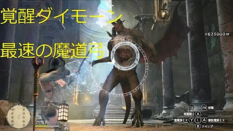 تحميل ダイモーン