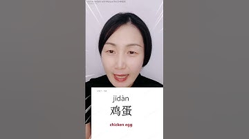 Most basic CHINESE word 鸡蛋 - chicken egg | #learnmandarin #learnchinese #chinese #mandarin