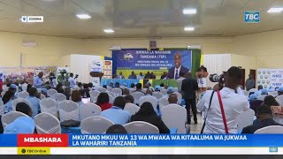 LIVE : MKUTANO MKUU WA 13 WA MWAKA WA KITAALUMA WA JUKWAA LA WAHARIRI TANZANIA